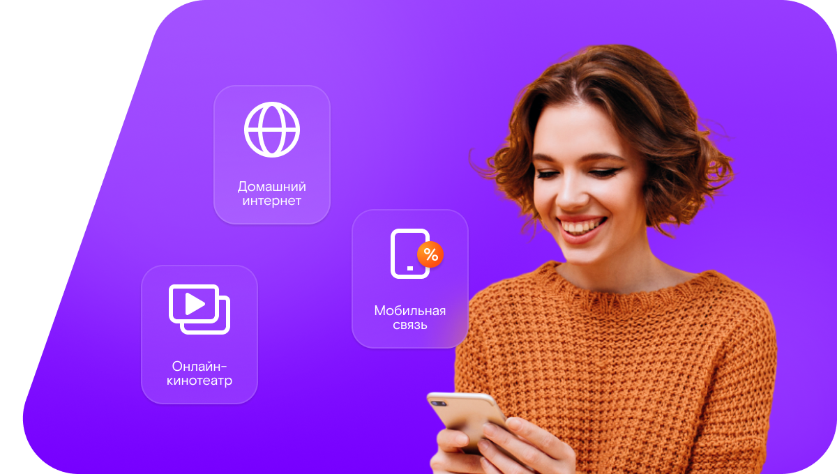 Промо-тарифы Ростелеком в&nbsp;станица Журавская